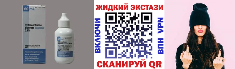 как найти наркотики  Лиски  Бутират бутик 
