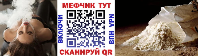 Мефедрон мяу мяу магазин продажи наркотиков Лиски