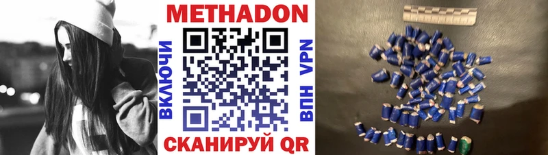 МЕТАДОН methadone Лиски